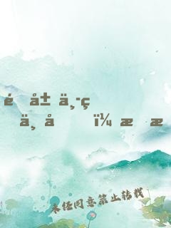 開局中獎一億，我成了資本大佬